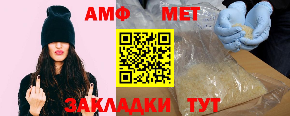Amphetamine 97% Приморско-Ахтарск