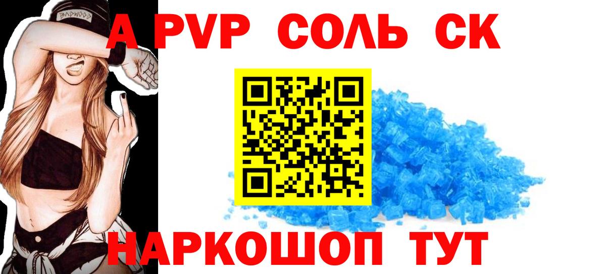 Альфа ПВП СК КРИС  Вход с VPN  Alpha PVP VHQ  Приморско-Ахтарск  Alfa_PVP СК 
