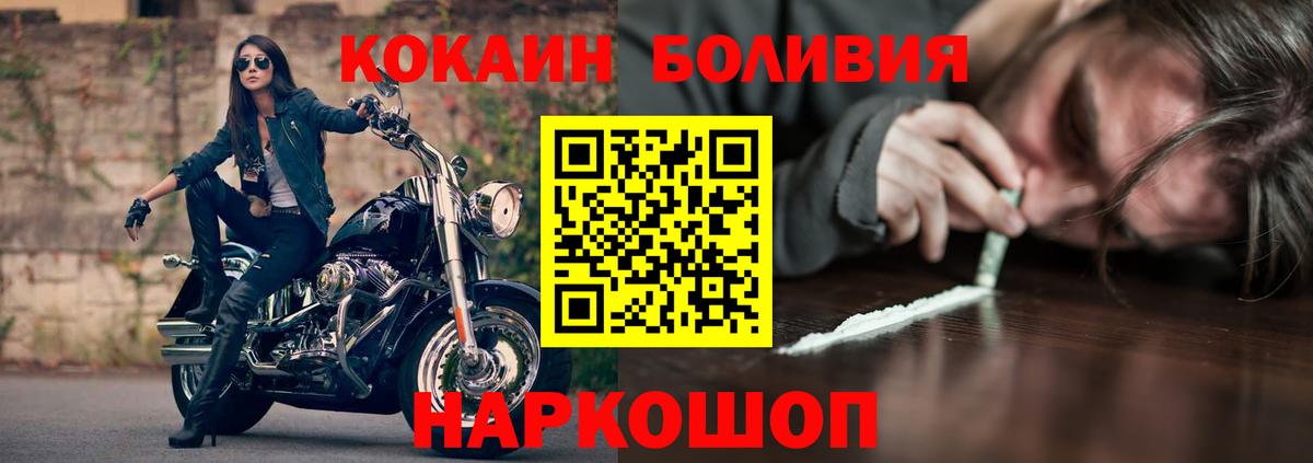 КОКАИН 99%  Вход с VPN  COCAIN Колумбийский  Приморско-Ахтарск 