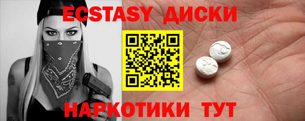 Ecstasy Punisher Приморско-Ахтарск