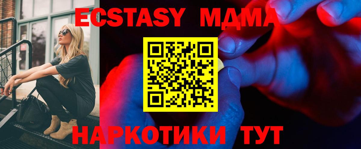 Ecstasy таблы  ЭКСТАЗИ  Приморско-Ахтарск  ЭКСТАЗИ диски  Вход с VPN 