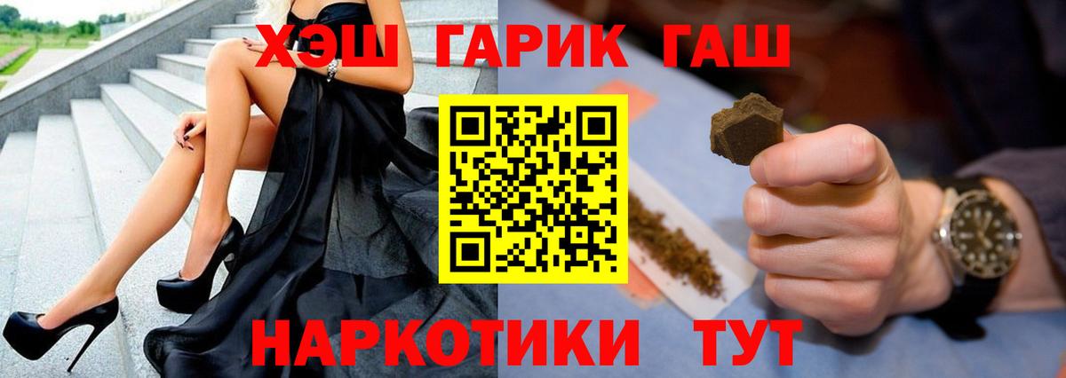 ГАШ Ice-O-Lator  Гашиш Ice-O-Lator  ГАШ  Вход с VPN  Приморско-Ахтарск 