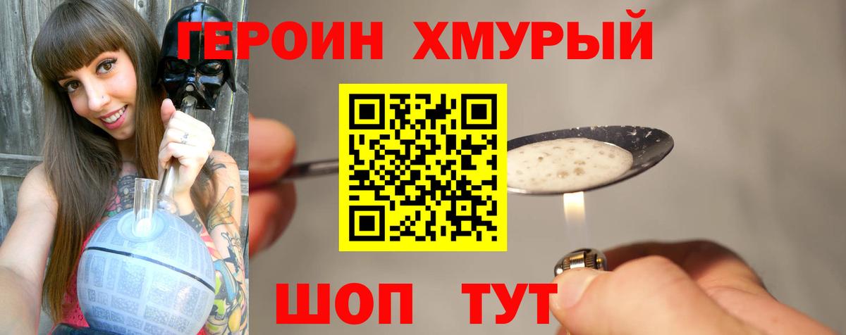 ГЕРОИН  ГЕРОИН афганец  Вход с VPN  Приморско-Ахтарск 