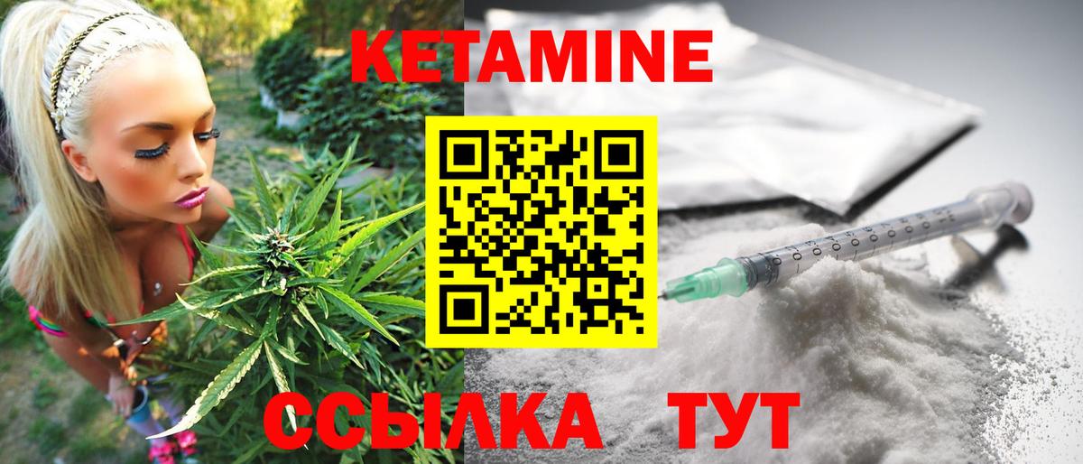 КЕТАМИН ketamine Приморско-Ахтарск