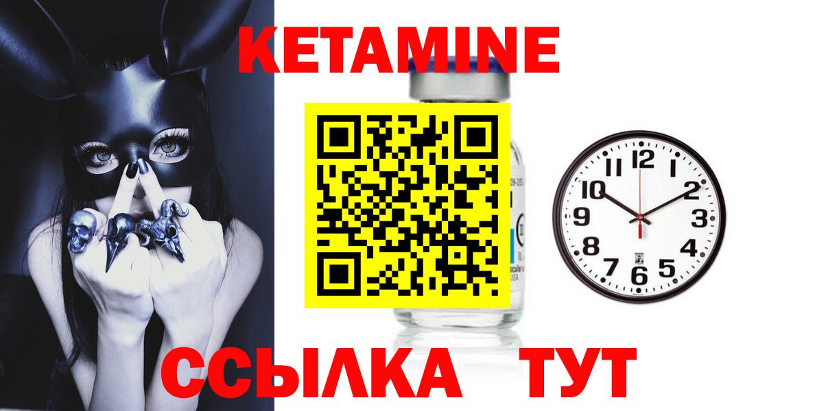 Кетамин VHQ  Вход с VPN  КЕТАМИН ketamine  Приморско-Ахтарск 