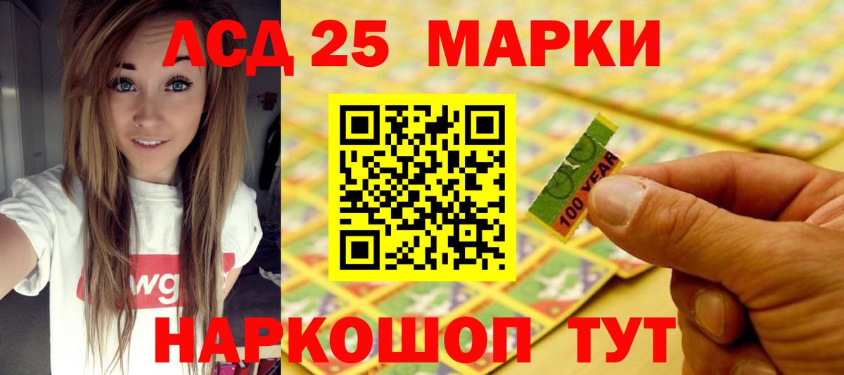 ЛСД экстази    онион  LSD-25 экстази ecstasy  Приморско-Ахтарск  ЛСД экстази кислота  Вход с VPN 