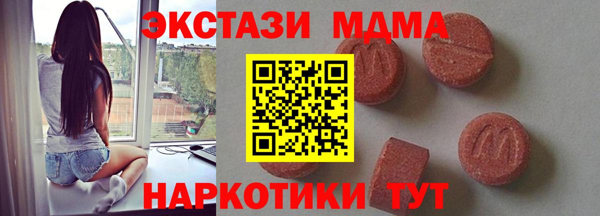 Приморско-Ахтарск  МДМА crystal  MDMA кристаллы  Вход с VPN 