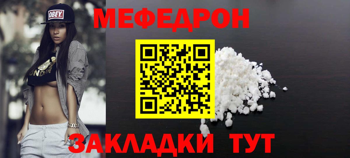 МЕФ мука Приморско-Ахтарск