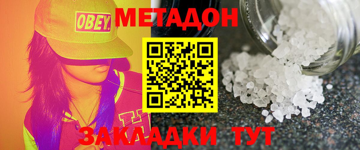 Приморско-Ахтарск  МЕТАДОН мёд  МЕТАДОН мёд  Вход с VPN 