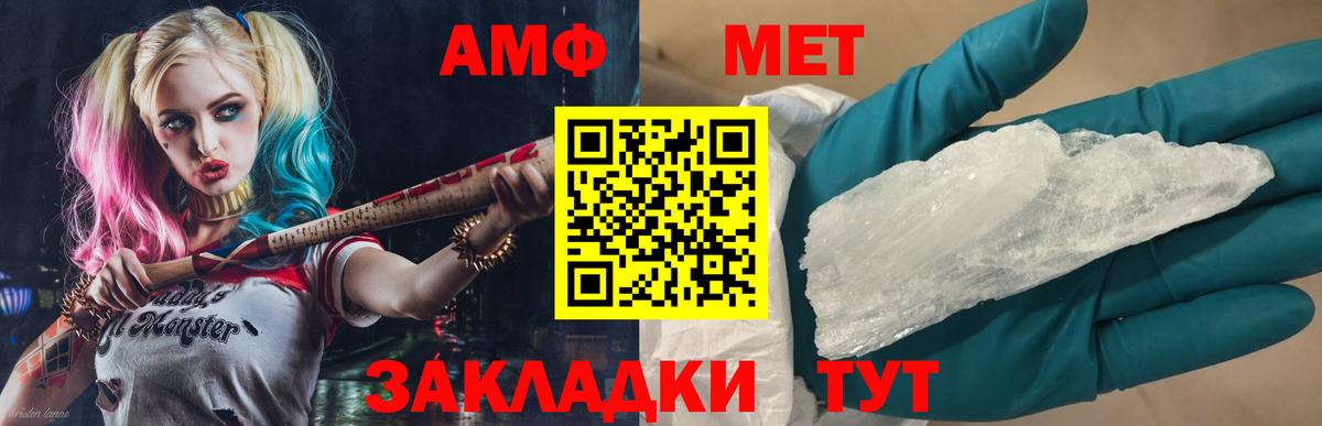 МЕТАМФЕТАМИН кристалл  МЕТАМФЕТАМИН  МЕТАМФЕТАМИН кристалл  Приморско-Ахтарск  Вход с VPN 