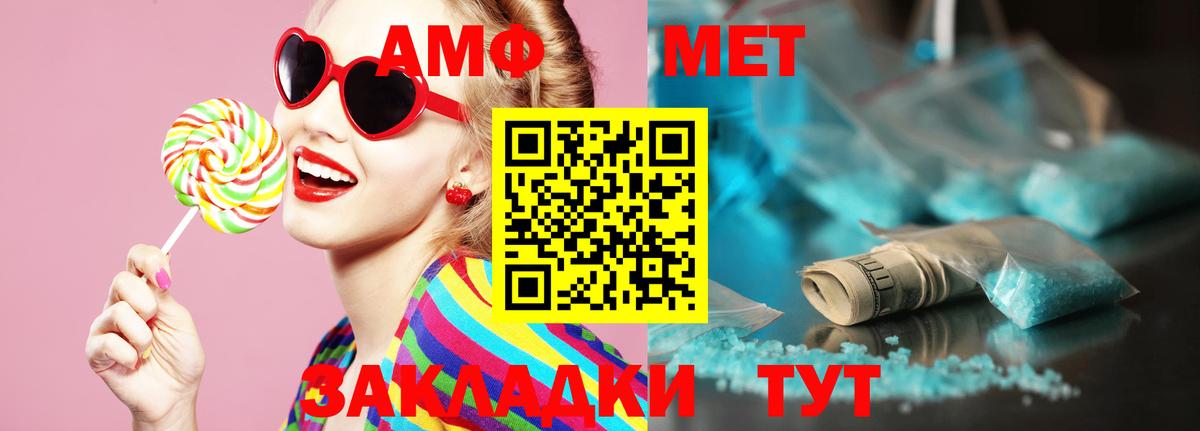 МЕТАМФЕТАМИН мет Приморско-Ахтарск