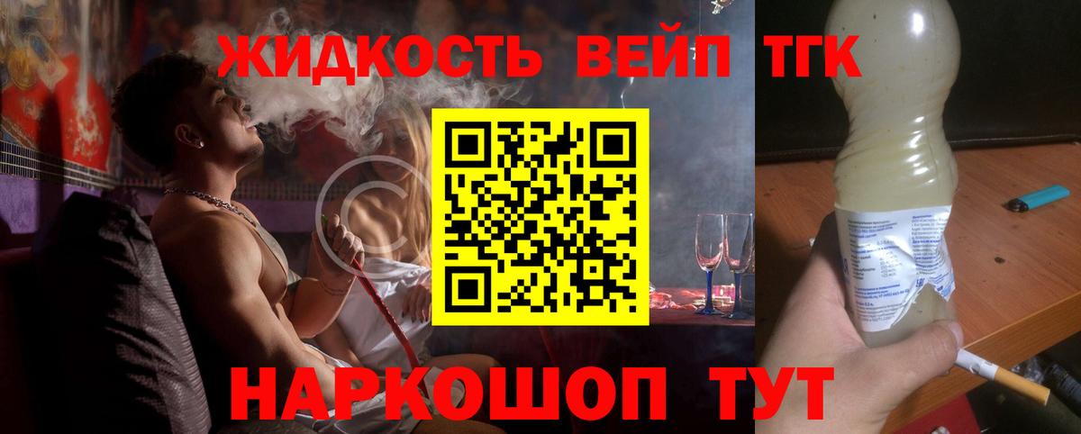 ТГК Wax Приморско-Ахтарск