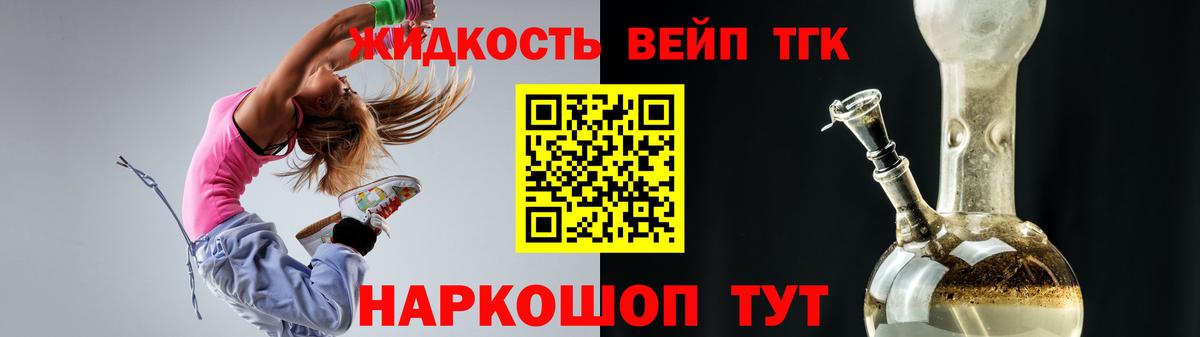 Приморско-Ахтарск  что такое   Вход с VPN  Дистиллят ТГК вейп с тгк 
