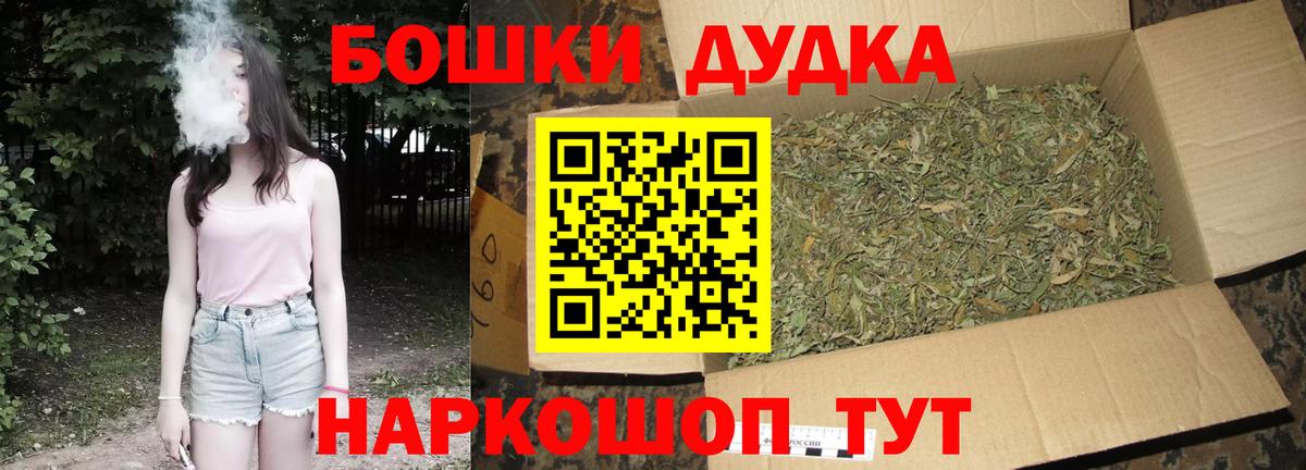 Приморско-Ахтарск  Бошки Шишки марихуана  Бошки Шишки сатива  Вход с VPN  Марихуана MAZAR  Конопля марихуана 